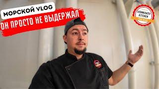  Стюард лежит под капельницей, он не выдержал | Морской Vlog