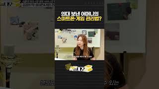 첫째 키우고 깨달은 현실적인 스마트폰 관리법 | 스튜디오S