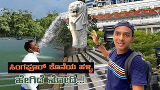 50km ದೇಶ ಸಿಂಗಾಪುರ್ ಯಾಕೆ ಫೇಮಸ್ಸು ..? | Last village of Singapore | Dr Bro