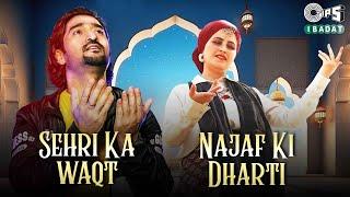 Sehri Ka Waqt | Najaf Ki Dharti (नज़फ की धरती) | Azam Ali | Zartasha Zainab | Islamic Devotional Song