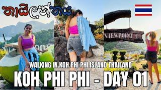 KOH PHI PHI ISLANDS  DAY 01 WALKING IN THE ISLAND | Sinhala Vlog | Thailand Vlog