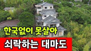 일본도 신경 안쓰는 대마도의 쇠락
