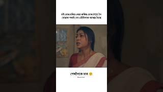 New assamese romantic video / #shorts #viralvideo #trending #video #viral #status #trend #story