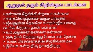 non stop Tamil Christian worship songs l christian devotional songs Jenica Jacob l jesus songs mp3