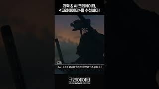 과학 & AI 크리에이터, [크리에이터]를 추천하다