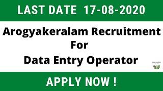 Arogyakeralam Recruitment 2020 for Data Entry Operator Post || LAST DATE 17-08-2020 || JOB_PORTAL