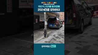 서울 강서구 공항동 빌라경매.실거주와 단기매도 2가지를 모두 찾으시나요? 바로 여기입니다. #공항동빌라경매 #공항동빌라매매