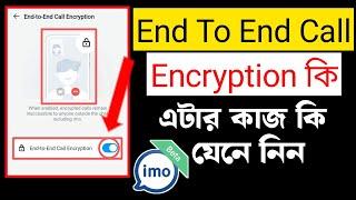 End to end call encryption in imo or messenger ||এন্ড টু এন্ড কল এনক্রিপশন এর মানে কি যেনে নিন