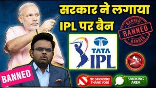 IPL 2025 में बैन होंगी ये चीजें #ipl2025 #iplnews #cricket