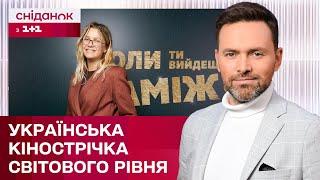 Голлівуд відпочиває! Нова вершина українського кіно! — ЖВЛ представляє