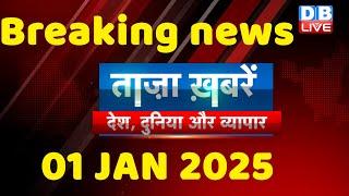 breaking news | india news, latest news hindi, rahul gandhi nyay yatra, 01 January |#dblive