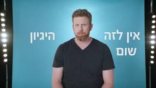 שיעורי בית - האם באמת צריך אותם? מורים עונים