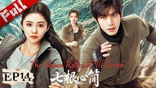 MUITISUB【七根心简】EP14| 女孩與帥騎士互相表白相擁入眠，怎料情敵卻將女孩綁架！#cdrama #刘浩存 #宋威龙