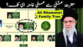 Ali Khamenei Family Tree | The Most Powerful Muslim Leader today