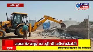 #jhansi असफान सिद्दीकी की अवैध कॉलोनी पर चला JDA का बुलोजर , जमींदोज हुई कॉलोनी