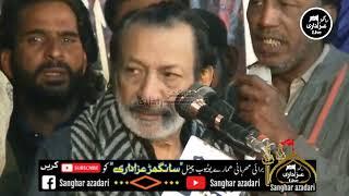 Hassan Sadiq Noha 2024 | 8 Majadi ul Sani 2024 | New Noha 2024 Sanghar azadari