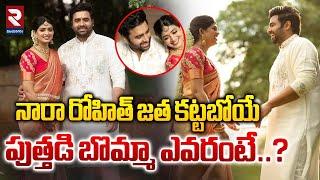 Nara Rohit - Siri Engagement : Hero Nara Rohit - Actress Siree lella Engagement | CM Chandrababu