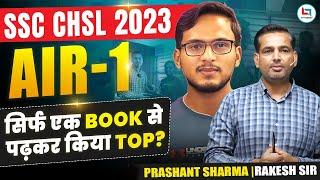 सिर्फ एक BOOK से पढ़कर किया TOP? | SSC CHSL 2023 AIR 1 | PRASHANT SHARMA | RAKESH YADAV SIR