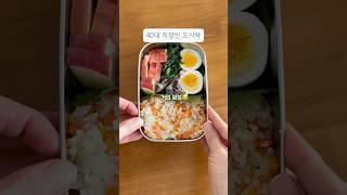 #도시락시작 #간단점심 #자취생도시락 #도시락만들기 #도시락 #식비절약 #도시락메뉴 #생활비절약