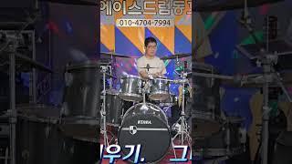 중년드럼배우기/그대는 #인천에이스드럼동호회