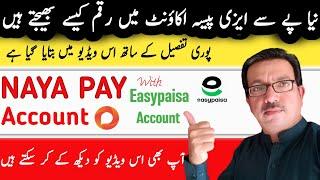 How to Transfer Money From Nayapay to Easypaisa | Transfer Money From Nayapay to Easypaisa.