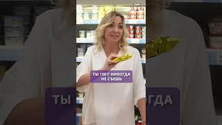 Подходит ли творожная масса для похудения? #нутрициология #похудение #продукты