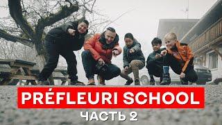 Préfleuri School: уроки, языки, обучение для русскоговорящих. Ценности и награды|Швейцария. Часть 2