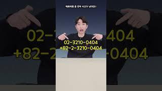 해외여행중 만약 사고가 났다면 이것만 딱 기억하세요!! #해외여행 #해외여행사고#여행사고대처법