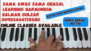 Harmonium basic step begneer lessen. pashto song za da Ashna strgo bala okwarm dedcate by asadHaroon