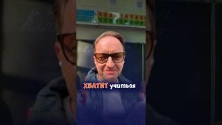 ХВАТИТ УЧИТЬСЯ #музыкальныйпродюсер #музыкальный #продюсер #music #hits #музыка