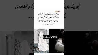Anumyous Preal by Bisma malik #novelsurdu #love #novelsbestlines #novel #hawelibasednovel