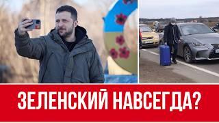 УЖАСНОЕ ЗАЯВЛЕНИЕ ЗЕЛЕНСКОГО // РЕШЕНИЕ ПРОТИВ МИРА ВЫНЕСЕНО! // ЧТО ПРЕДПРИМУТ США?