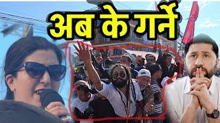 अहिले यस्तो भयो हेर्नुहोस Rabi lamichhane latest update