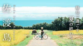 Travel to Sado Island ️ An island where you can time travel to old Japan | Niigata Prefecture