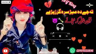 Ta Badmashi Ma kawa Pashto song | Ta Badmashi makwa song | Aminullah marwat song