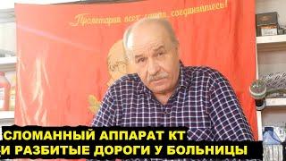 СЕРГЕЙ ПЕРКОВ | ОБРАЩЕНИЕ К ГЛАВВРАЧУ ШАТАЛИНУ