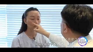 [자연미인성형외과] 중국 성형 tv 프로그램에 출연하다!