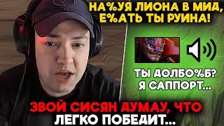 ЗВОЙ СИСЯН ДУМАУ, ЧТО ЛЕГКО ПОБЕДИТ... / LenaGolovach carry 4800 mmr 7.36b / feemaDOTA2