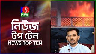 Banglavision News Top Ten | 1 PM | 26 Dec 2024 | নিউজ টপ টেন | দুপুর ১টা | ২৬ ডিসেম্বর ২০২৪