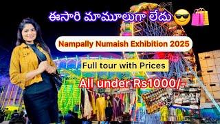 Hurry up!!! ఈసారి మామూలుగా లేదు Nampally Numaish Exhibition 2025 ️ full tour with price