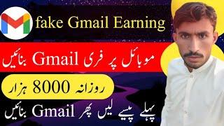 | How to make gmail account| without phone number| how to make Gmail online Earning