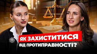 Як захистити себе та бізнес від протиправності? Інтервʼю з адвокатом. Дарʼя Свистула