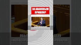 Аваков связан с авиакатастрофой в Броварах?: Прошли обыски СБУ у экс-главы МВД