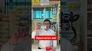 Простит емі. Лечение простатита
