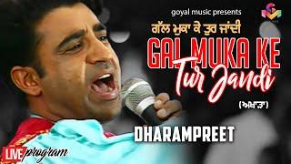 Dharampreet - Gal Muka Ke Tur Jandi - Goyal Music - Punjabi Sad Song