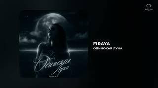 Firaya - Одинокая луна