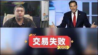 特朗普儿媳退出候补卢比奥参议员计划，无法兑现酬佣怎么和人交易