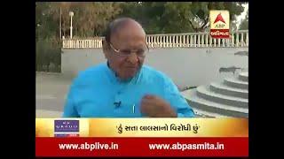 Talk with Shankarsinh vaghela in satya na prayogo