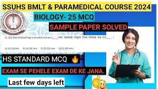 BIOLOGY MCQ FOR SSUHS BMLT& PARAMEDICAL COURSE 2024|| PREVIOUS YEARS QUESTION ANSWER|| TOP-25 TEST