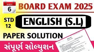 STD 12 English Paper solution 2025 | English paper solution std 12 |Board Exam 2025 | english paper